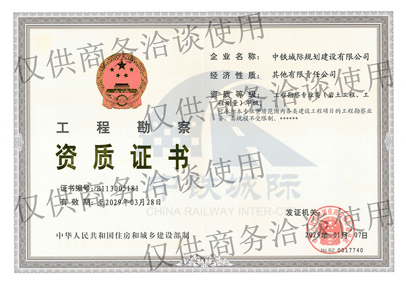 72工程勘察(巖土、測量)甲級(1).jpg